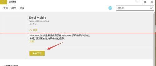 windows10系统怎么下载办公软件？(4)