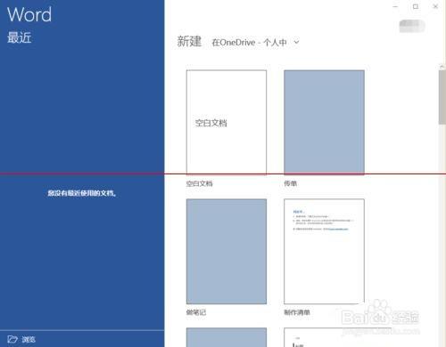 windows10系统怎么下载办公软件？(7)