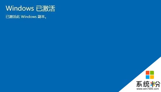 怎么判断电脑是不是正版Windows系统？(图1)