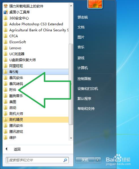 怎么判断电脑是不是正版Windows系统？(2)