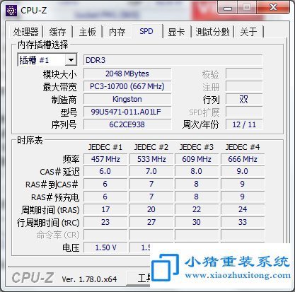 想加个内存条但是不知道电脑现在有几根内存条(1)