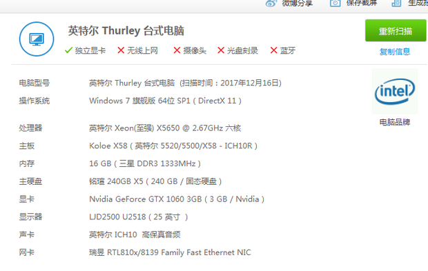 240G固態硬盤.電腦壽命是多少啊不懂電腦.電腦一般可以用多久時間.上個月剛剛買的電腦(圖1)