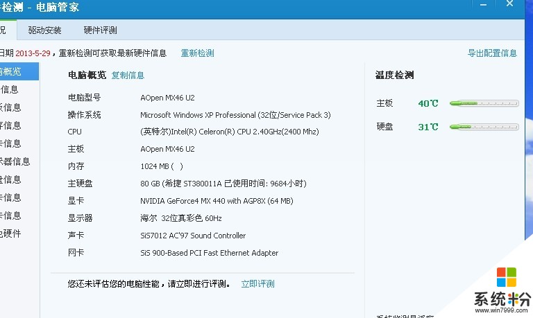 我这用了3年的电脑配置需要换什么才能带的起吃鸡(图1)