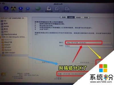 硬盘安装win7能在苹果系统打开吗(图1)