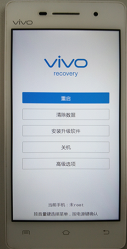 vivox9p如何關閉係統升級提示(圖1)