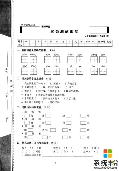 学校买来，785本，练习本，分给25个班后，还剩十的平均每班分到多少本？(图1)