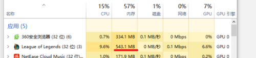 英雄联盟占用多大内存，指的是运行内存(图1)