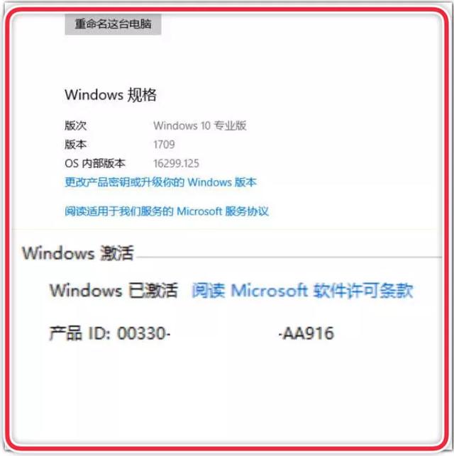 win7专业版用微软的辅助工具升级win10之后是家庭版还是专业版？(2)