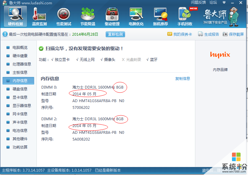 i7 4710mq 16G DDRL3内存   GTX960显卡   能吃鸡吗？(图1)