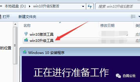 电脑怎么升级Windows10？(3)