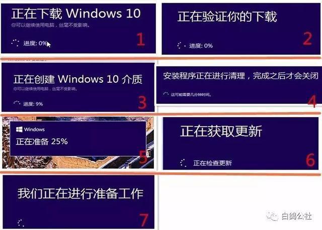 电脑怎么升级Windows10？(6)