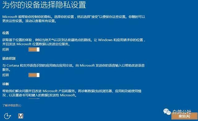 电脑怎么升级Windows10？(12)