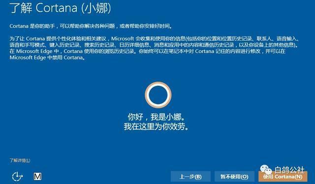 电脑怎么升级Windows10？(13)