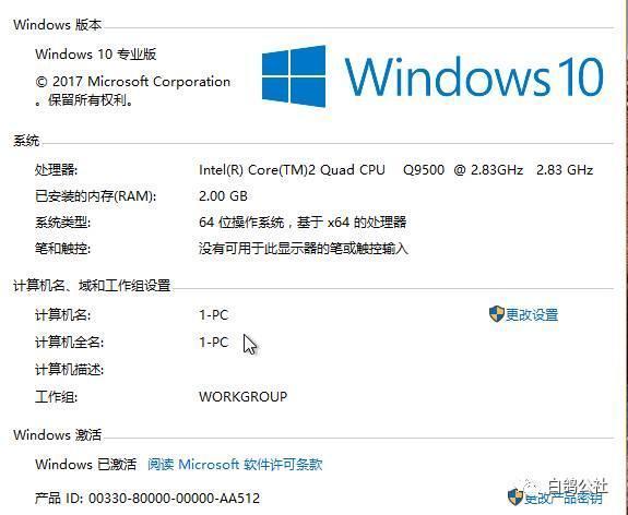 电脑怎么升级Windows10？(16)