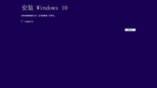 电脑怎么升级Windows10？(24)
