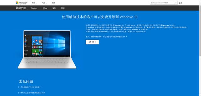 电脑怎么升级Windows10？(32)
