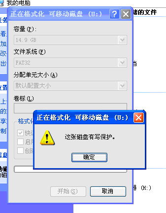 U盘不能完整复制电脑的软件求帮助(图1)
