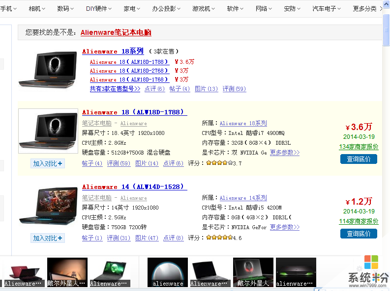 有人知道上海外星人电脑官方店的位置吗，谁能告诉下？(图1)