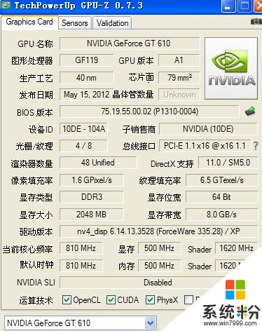 逆战CPU四核2.8频能玩么，内存2gDDR3七彩虹GT740-2g  型号忘了(图1)