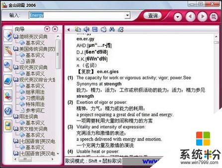 北京有上门调试电脑软件的吗(图1)