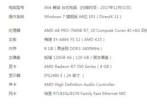 這個配置還有救嗎？想換個吃雞顯卡還有CPU(圖1)