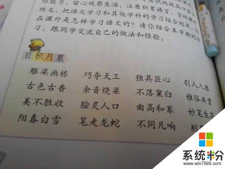 关于电脑的词语有哪些(图1)