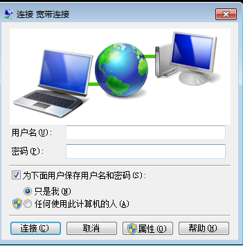 如何設置電腦上網步驟(4)