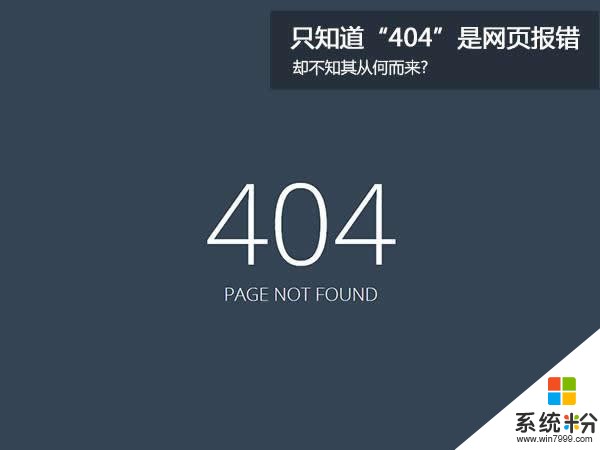 打，`,开网站出现404(图1)