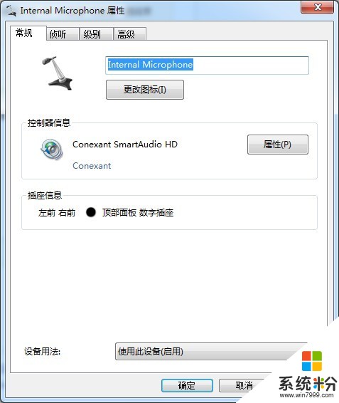 电脑做完win7 语音不好使了 怎么回事呀(图1)