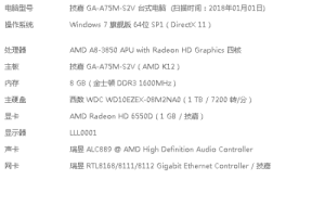 A8-3850 装1050ti 能玩GTA5和绝地求生吗(图1)