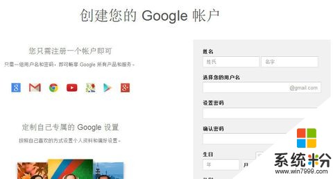 gmail邮箱怎么注册？(图1)