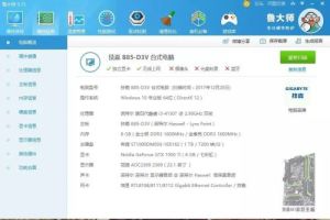 这个配置现在要多少钱。显卡是影驰750黑将。不是图里面1050ti(图1)