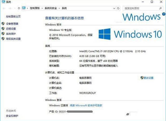 淘宝上windows系统正版激活码为什么那么便宜？(1)