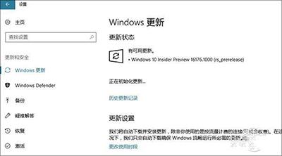 微软Windows 10里有什么隐藏功能？(11)