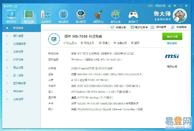 五千的組裝電腦，用魯大師才跑了五萬多，怎麼回事(圖1)