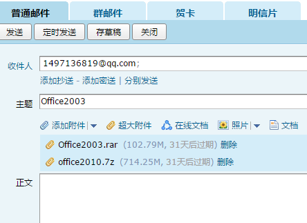 win7系统下载的office2007版下载出来的是WPS2016版(2)