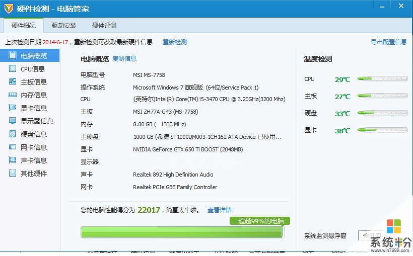 i54370  加650ti 2g显卡 12g 内存运行吃鸡可以开什么效果(图1)