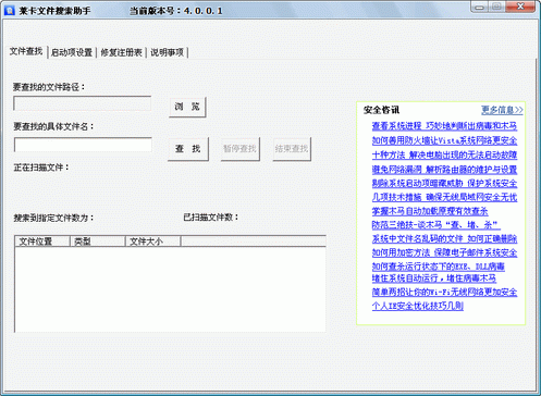 搜索病毒的文件(图1)