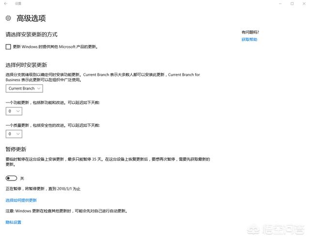 Windows10系统怎么关闭更新？(2)