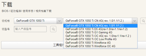 其他问答 技嘉显卡驱动求gigabyte geforce gtx 1050ti显卡驱动下载