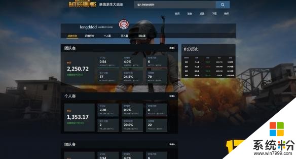 绝地求生出现闪退disallowed program pubg++3.6.6(图1)