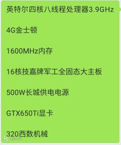 求大神指教一下這配置沒吃雞麼？玩吃雞有壓力？(圖1)