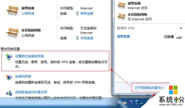 win7系统卫生专网连接测试失败是什么问题？(图1)