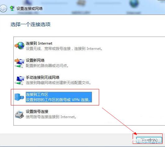 win7系统卫生专网连接测试失败是什么问题？(2)