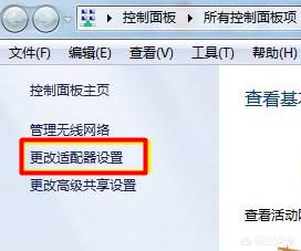 win7系统卫生专网连接测试失败是什么问题？(6)