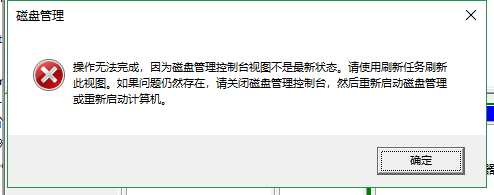 u盤在磁盤管理中無法操作，在我的電腦中打開看不到盤符(圖1)