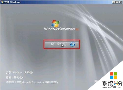 windows server 2008 r2 安装失败(图1)
