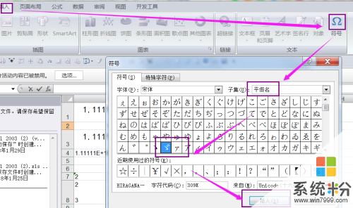 这个符号谁能帮忙打出来(图1)