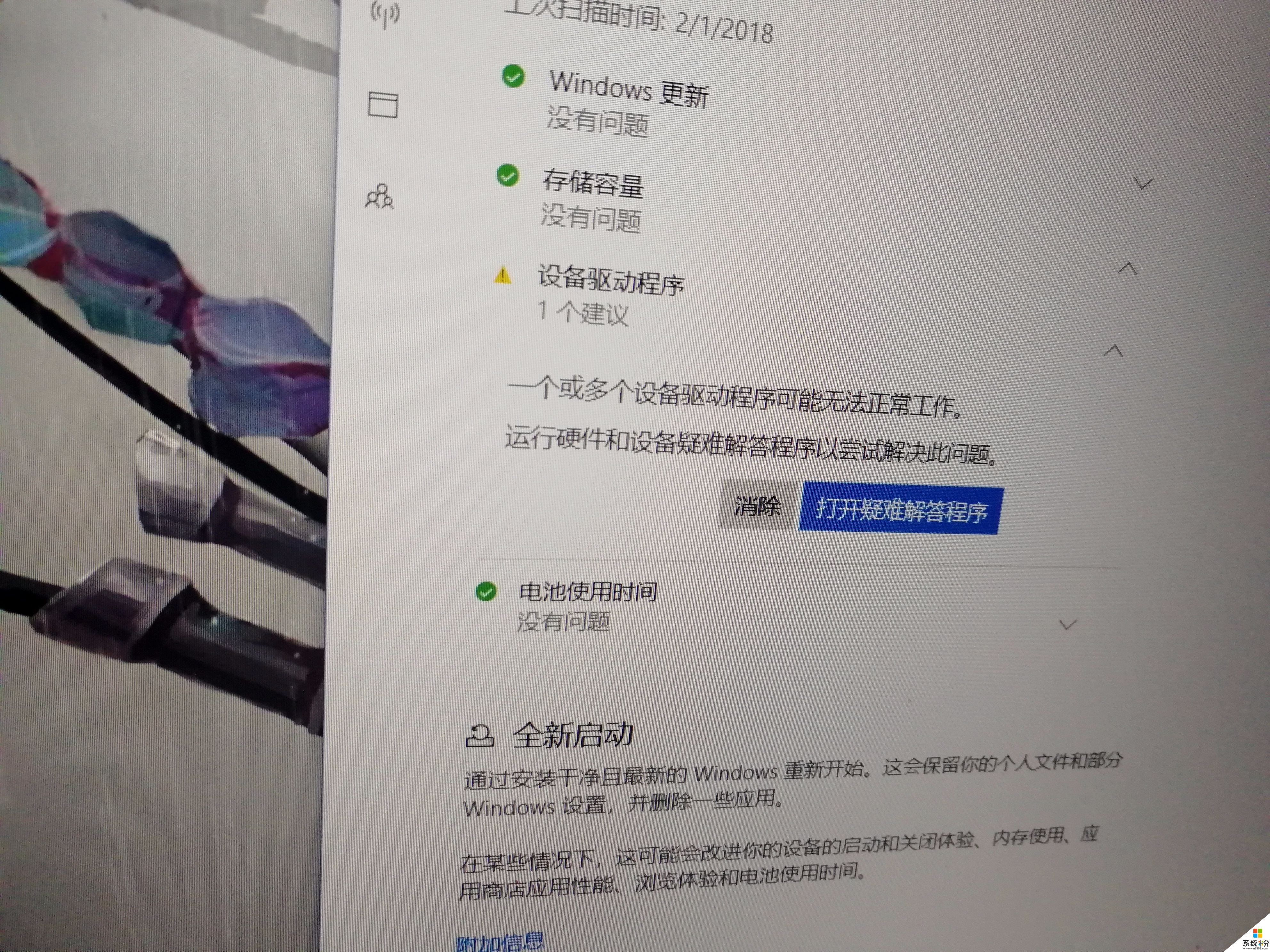 windows10驱动问题有没有大神知道怎么搞？(图1)