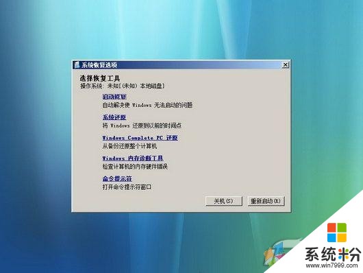 尋WIN7與XP雙係統引導的BOOT.ini